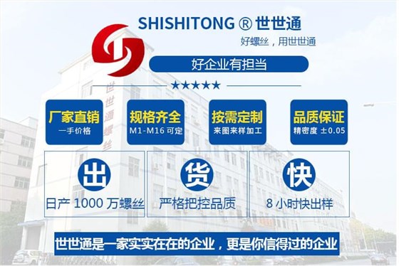 公制滚花螺丝