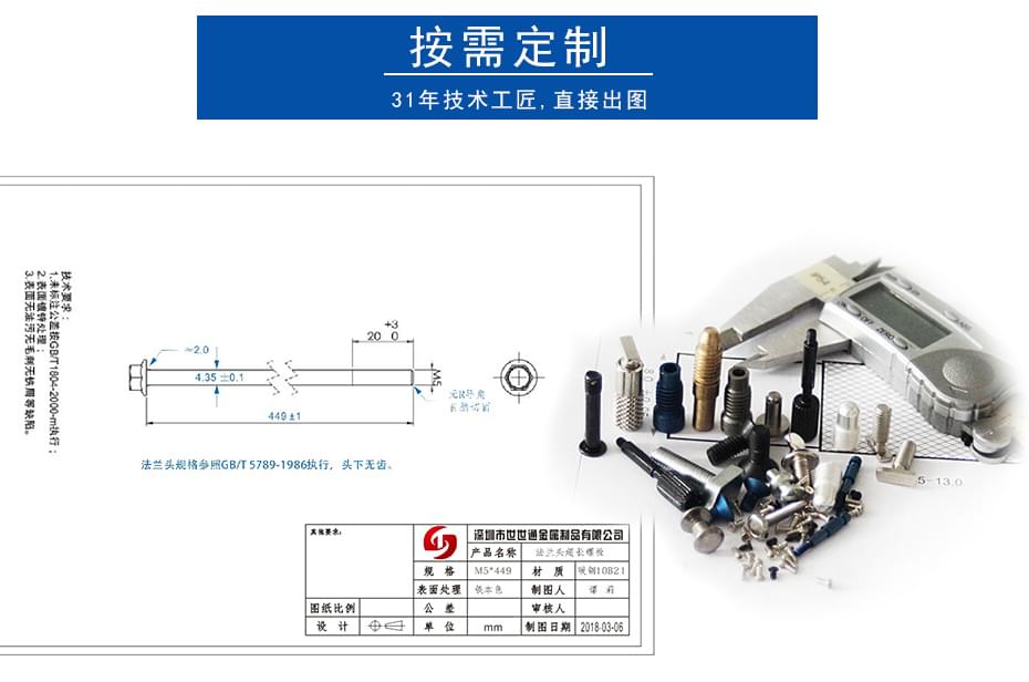 不锈钢内六角台阶螺丝